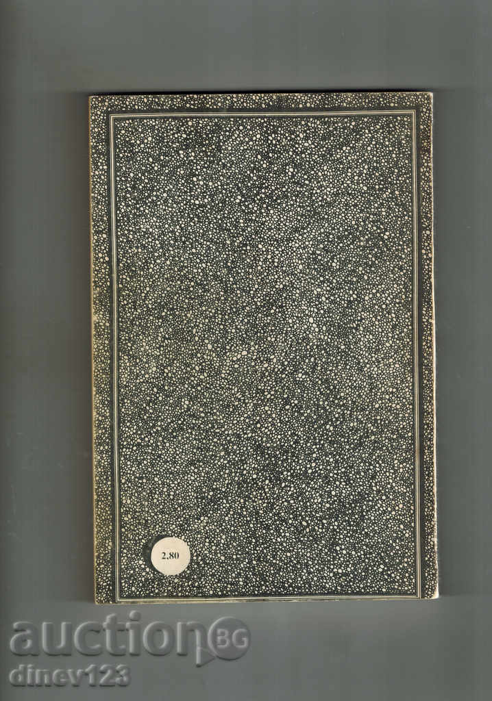 ELVIS PRESLES - C. TILGNER with price 4.00 BGN | € 2.05 ELVIS PRESLES - C. TILGNER with price 4.00 BGN | € 2.05