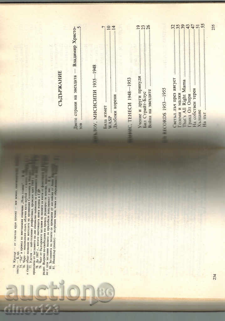 Delivery of ELVIS PRESLES - C. TILGNER Delivery of ELVIS PRESLES - C. TILGNER