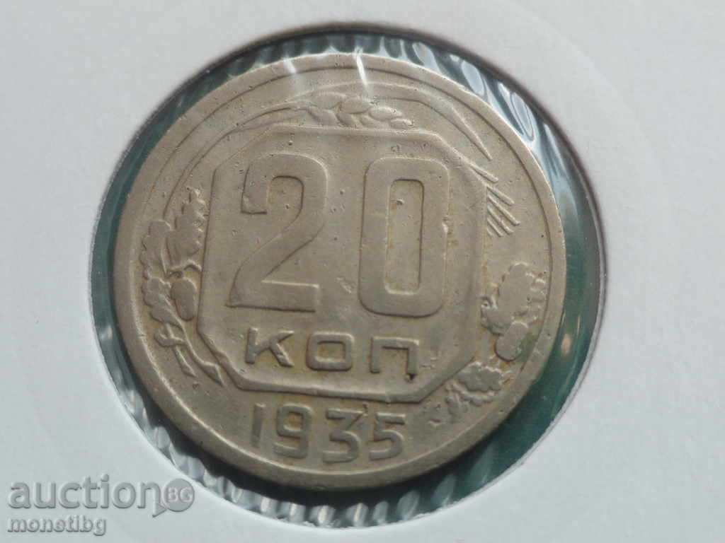 Ρωσία (ΕΣΣΔ) 1935 - 20 καπίκια - 5 Ρωσία (ΕΣΣΔ) 1935 - 20 καπίκια - 5