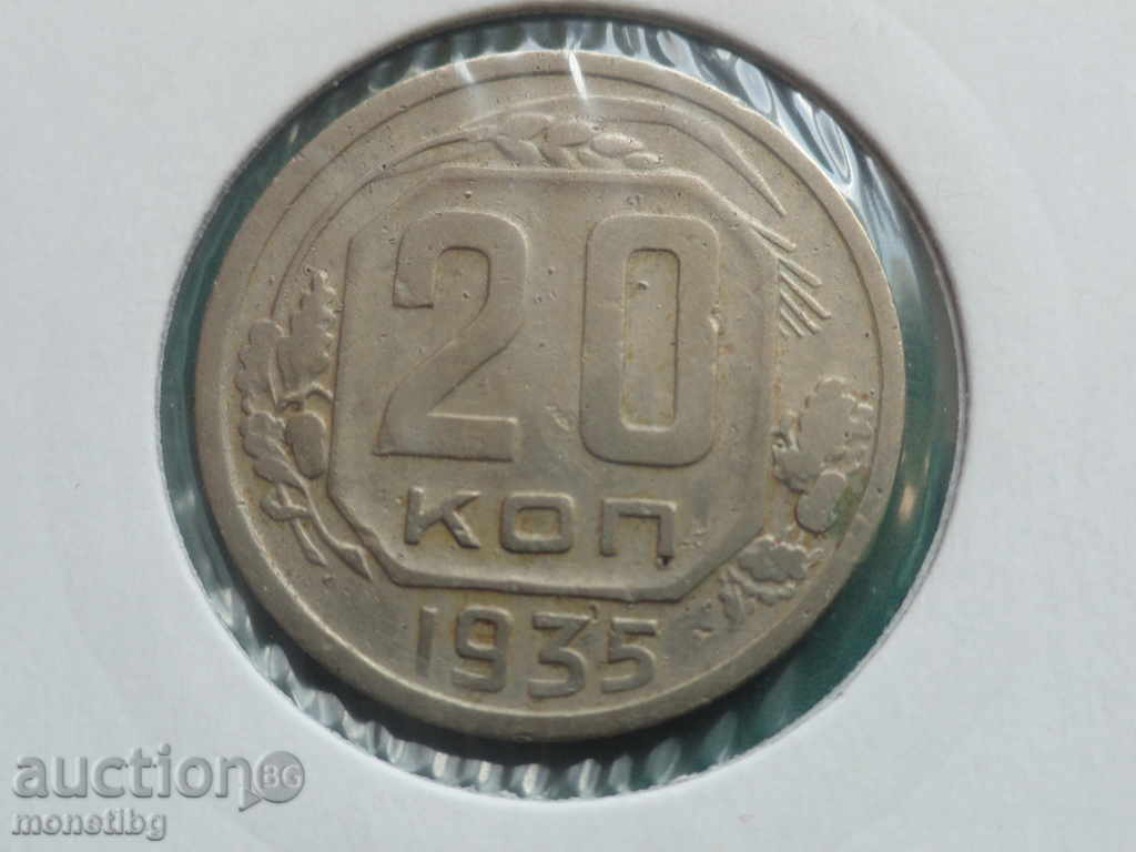 Russia (USSR) 1935 - 20 kopecks