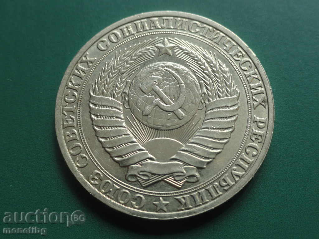 Русия (СССР) 1989г. - 1 Рубла с цена 27.30 лв. | € 13.96 Русия (СССР) 1989г. - 1 Рубла с цена 27.30 лв. | € 13.96