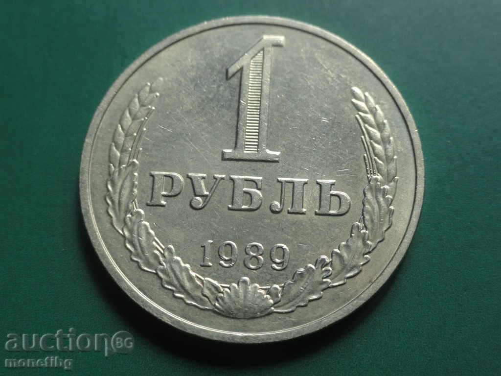 Аукцион Русия (СССР) 1989г. - 1 Рубла Аукцион Русия (СССР) 1989г. - 1 Рубла
