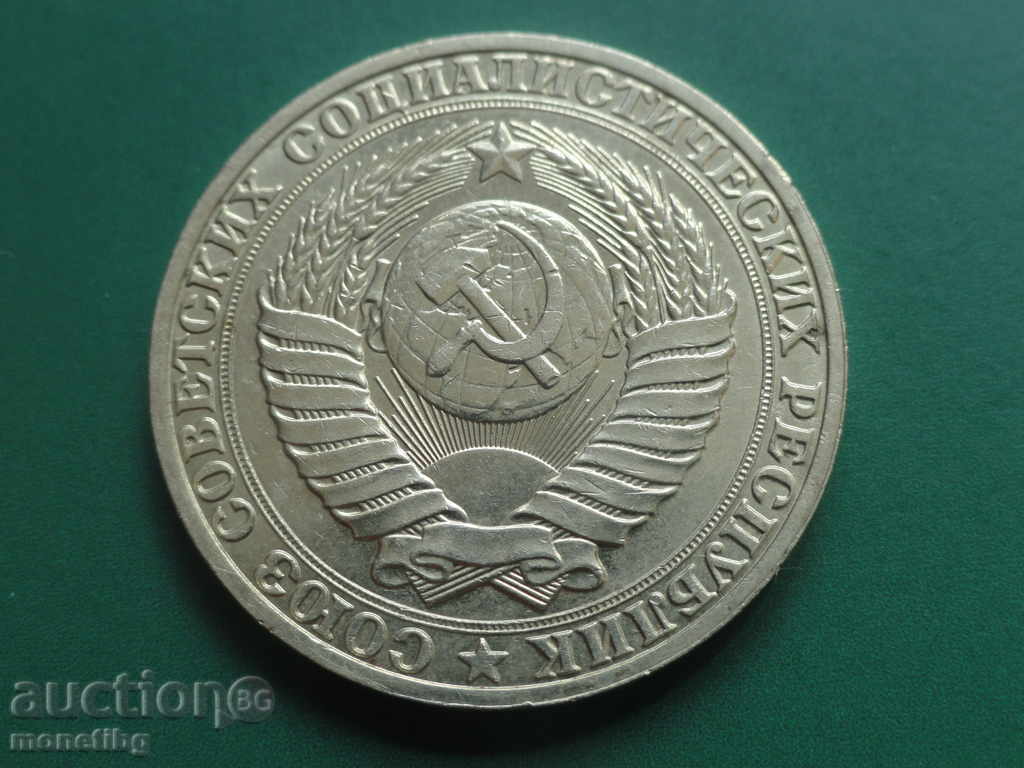 Доставка на Русия (СССР) 1989г. - 1 Рубла Доставка на Русия (СССР) 1989г. - 1 Рубла