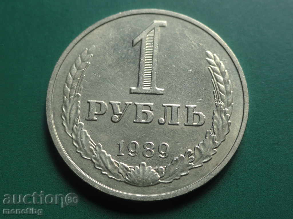 Русия (СССР) 1989г. - 1 Рубла - 5 Русия (СССР) 1989г. - 1 Рубла - 5