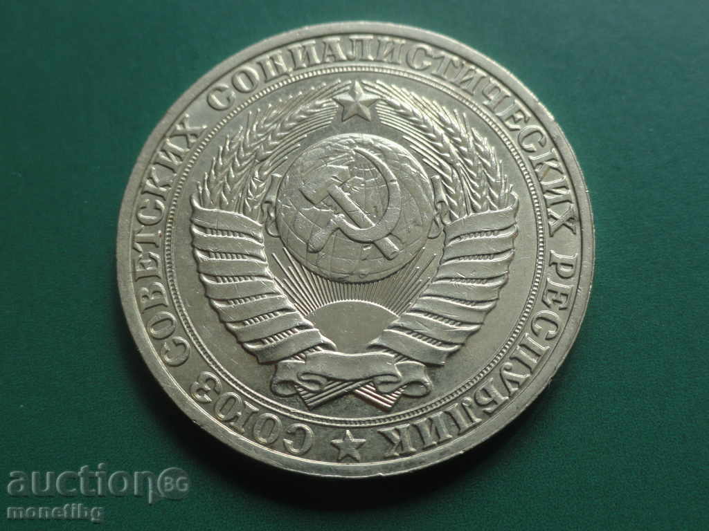 Русия (СССР) 1989г. - 1 Рубла - 6 Русия (СССР) 1989г. - 1 Рубла - 6