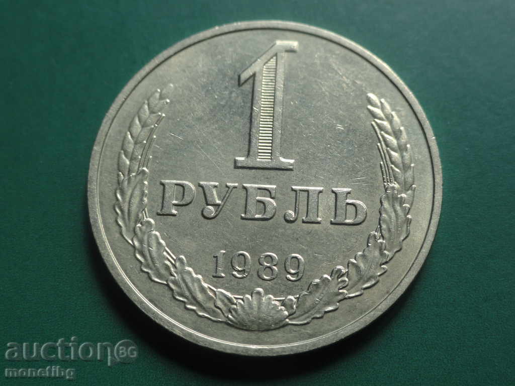 Russia (USSR) 1989 - 1 Ruble