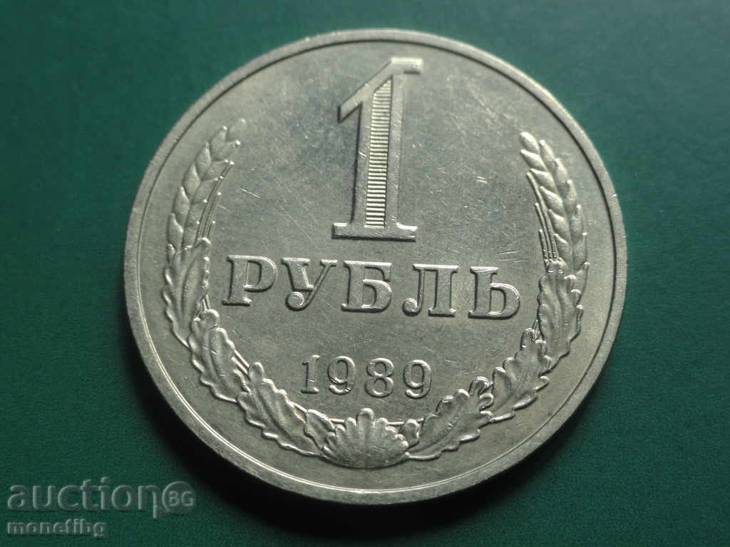 Русия (СССР) 1989г. - 1 Рубла Русия (СССР) 1989г. - 1 Рубла