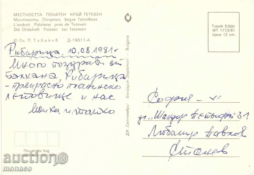 Old postcard - Teteven, Polatna area with price 0.60 BGN | € 0.31