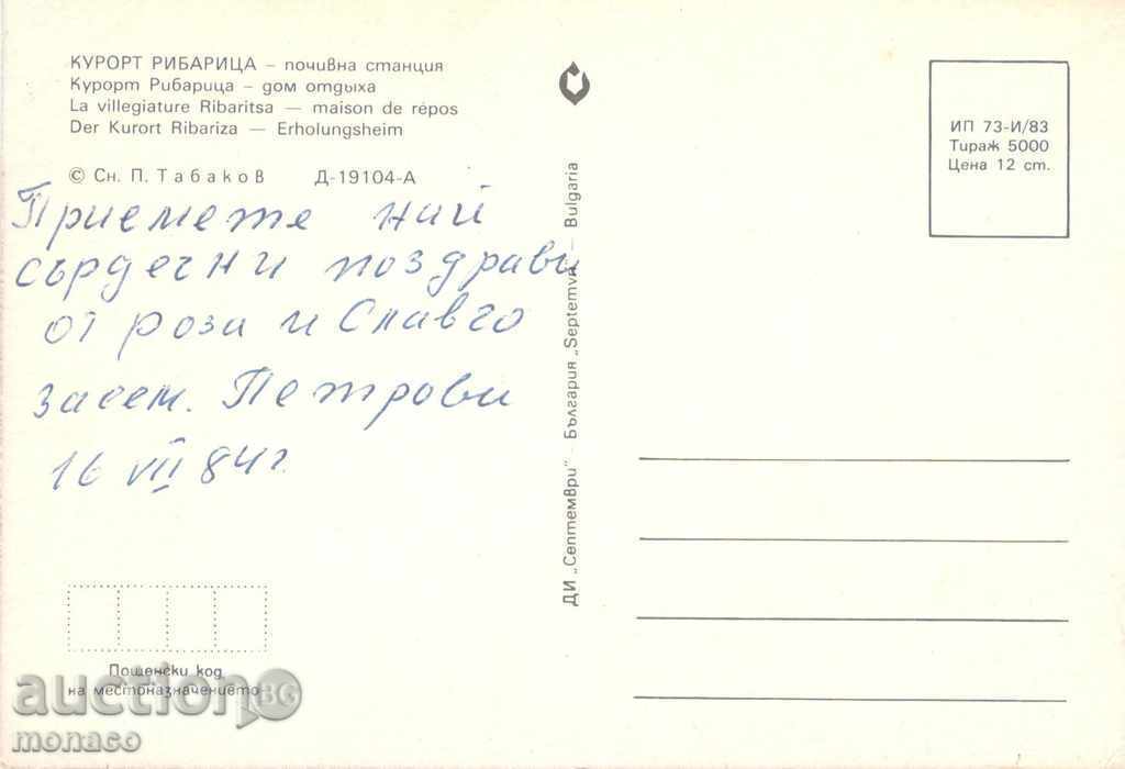 Old postcard - Ribaritsa, holiday station with price 0.60 BGN | € 0.31
