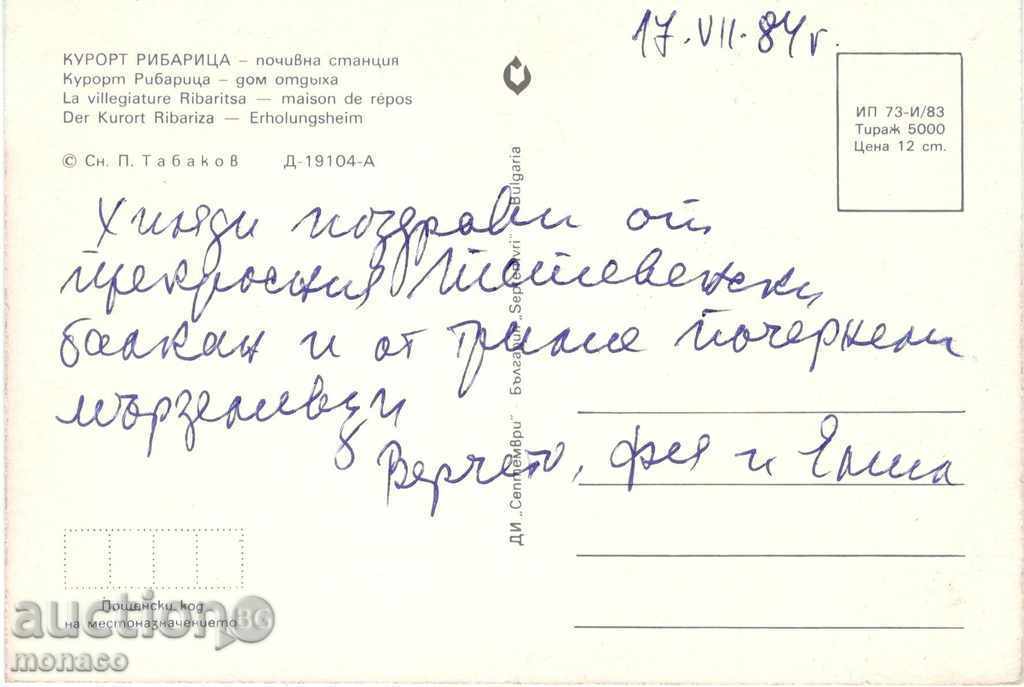 Old postcard - Ribaritsa, holiday station with price 0.60 BGN | € 0.31 Old postcard - Ribaritsa, holiday station with price 0.60 BGN | € 0.31