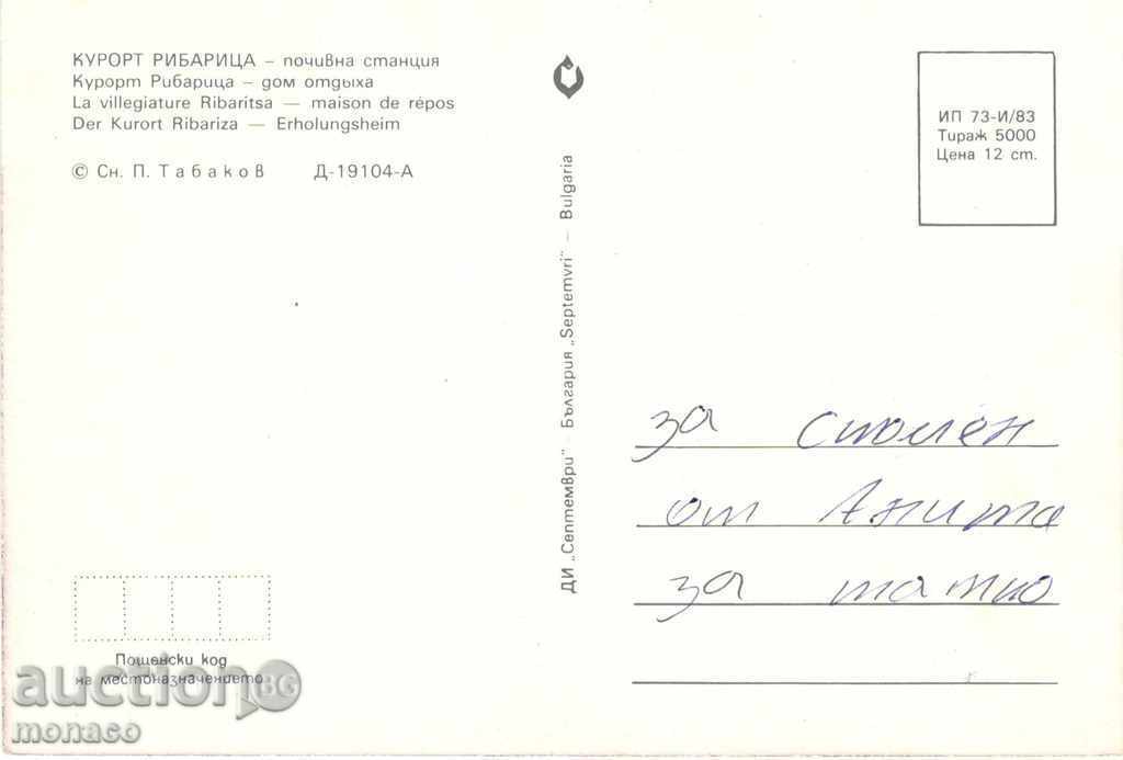 Old postcard - Ribaritsa, holiday station with price 0.60 BGN | € 0.31 Old postcard - Ribaritsa, holiday station with price 0.60 BGN | € 0.31