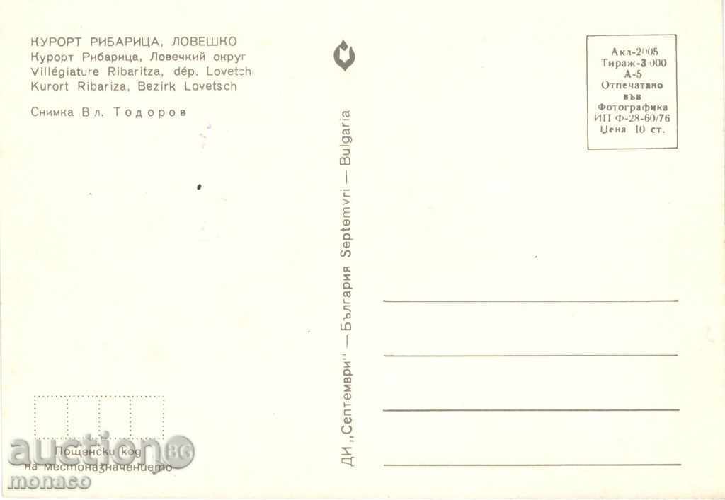 Old postcard - Ribaritsa, view from the resort with price 0.70 BGN | € 0.36 Old postcard - Ribaritsa, view from the resort with price 0.70 BGN | € 0.36