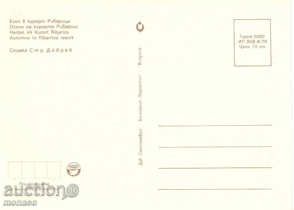 Old postcard - Ribaritsa, autumn in the resort with price 0.60 BGN | € 0.31 Old postcard - Ribaritsa, autumn in the resort with price 0.60 BGN | € 0.31
