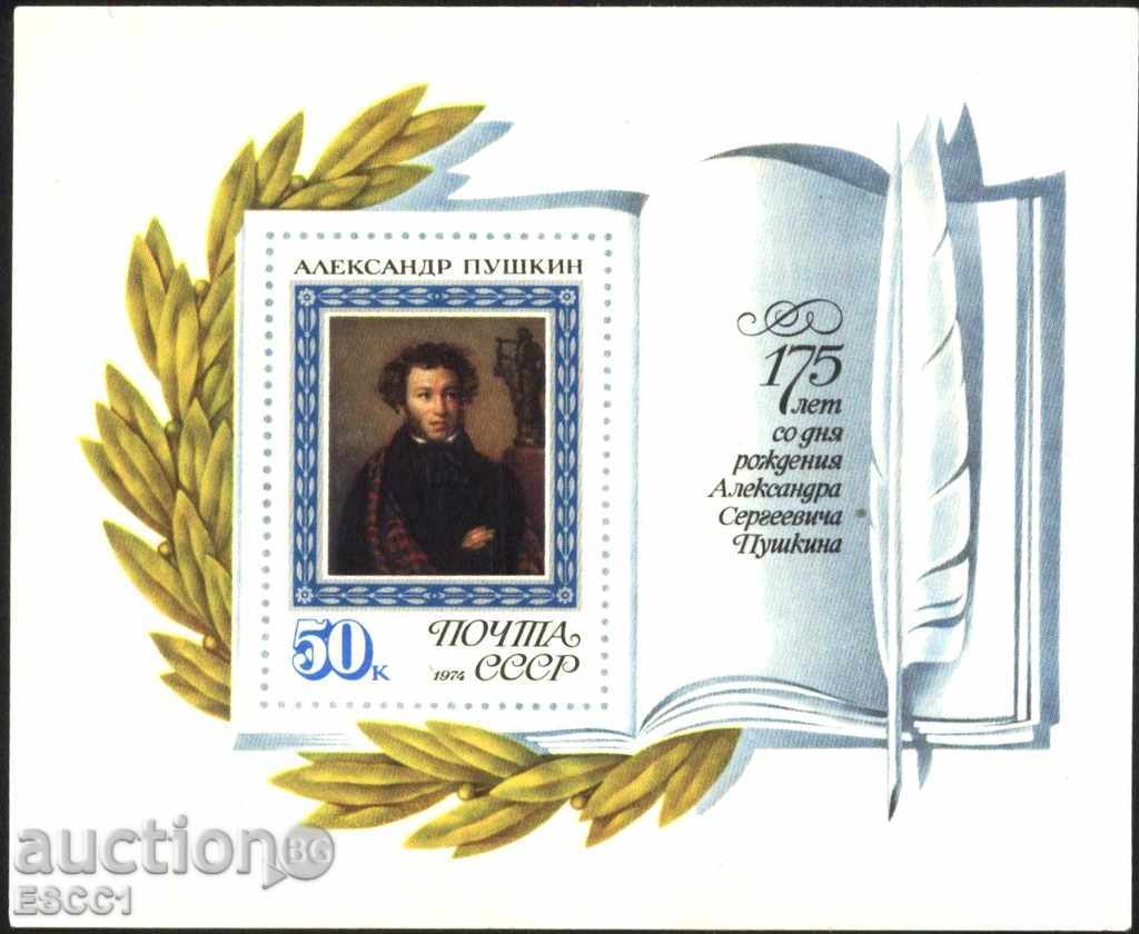 Чист блок Александър Пушкин 1974 от СССР