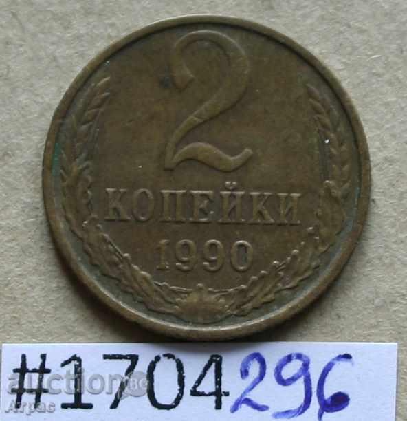 2 kopecks 1990 USSR-LMD