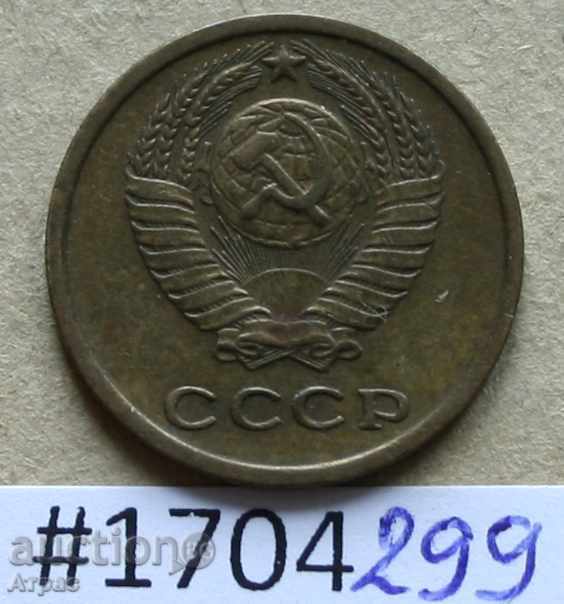 2 копейки  1970  СССР с цена € 0.26 | 0.51 лв.