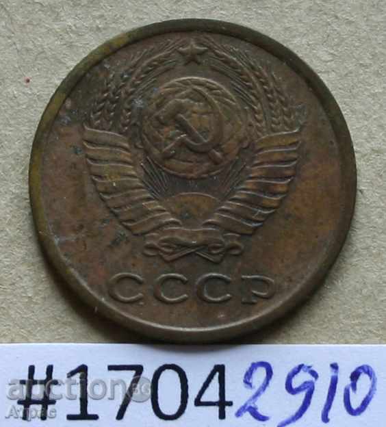 2 копейки 1970 СССР с цена € 0.26 | 0.51 лв. 2 копейки 1970 СССР с цена € 0.26 | 0.51 лв.