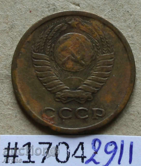 2 καπίκια 1971 ΕΣΣΔ με τιμή € 0.26 | 0.51 BGN 2 καπίκια 1971 ΕΣΣΔ με τιμή € 0.26 | 0.51 BGN