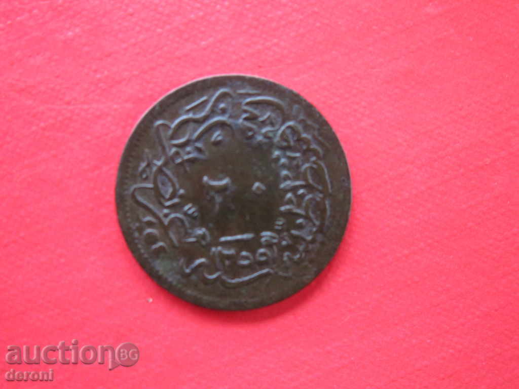 Οθωμανικά Τουρκικά κέρμα 20 para με τιμή 30.00 BGN | € 15.34 Οθωμανικά Τουρκικά κέρμα 20 para με τιμή 30.00 BGN | € 15.34