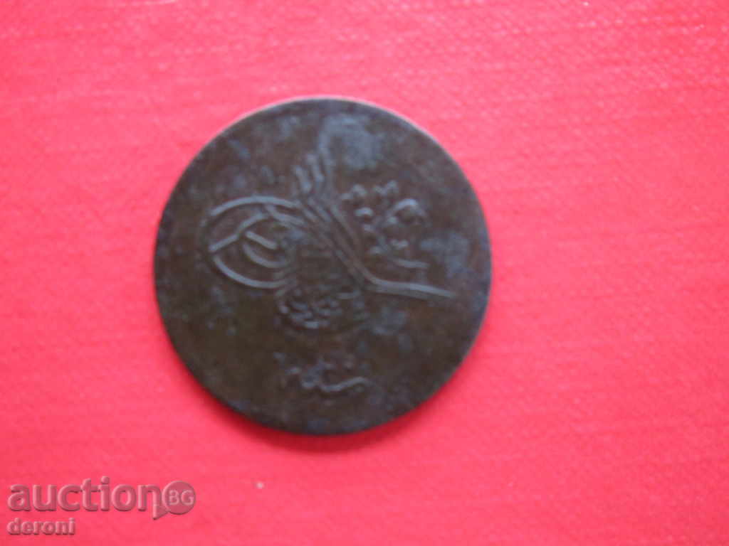 Δημοπρασία Οθωμανικά Τουρκικά κέρμα 20 para Δημοπρασία Οθωμανικά Τουρκικά κέρμα 20 para