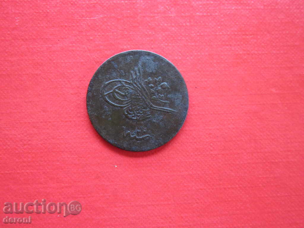 Παράδοση Οθωμανικά Τουρκικά κέρμα 20 para Παράδοση Οθωμανικά Τουρκικά κέρμα 20 para