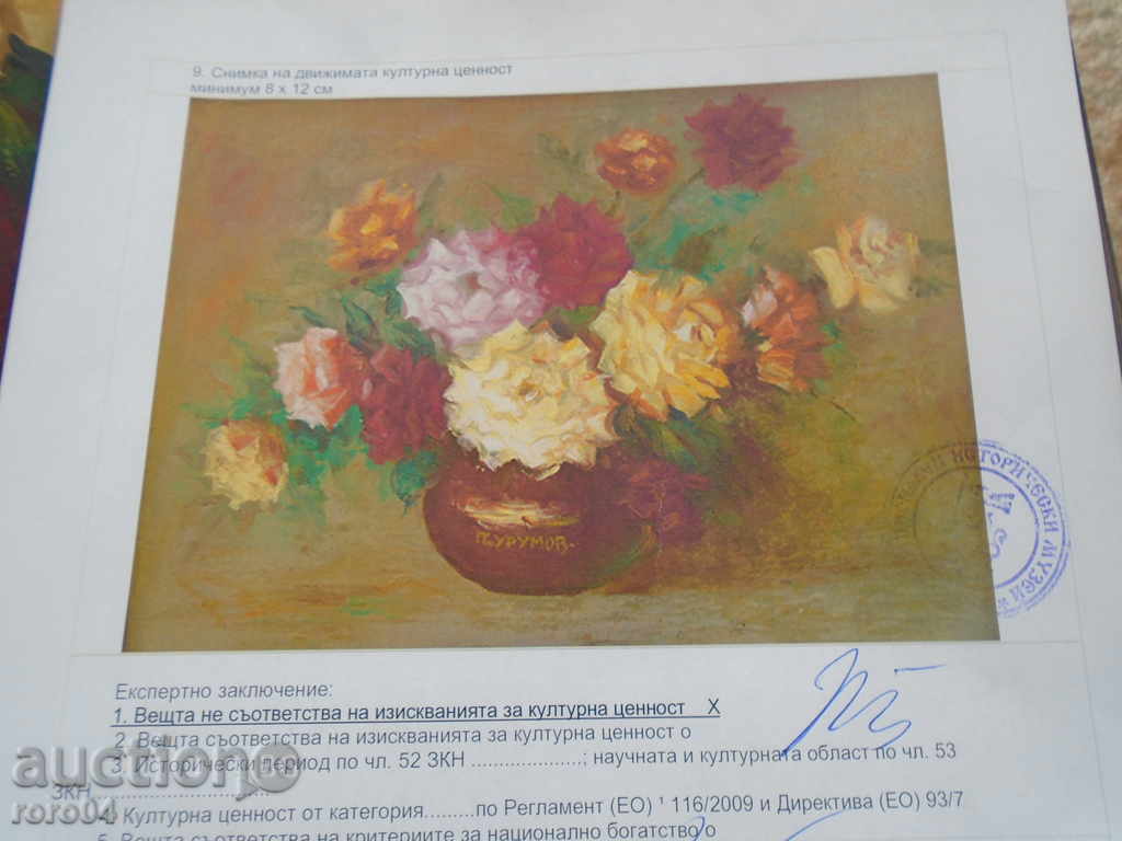PETER URUMOV (1895 - 1978) - Natura mortă cu flori - 5
