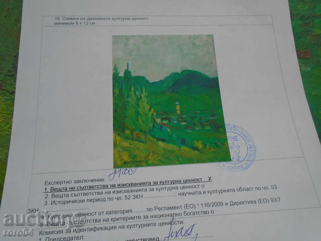NAUM HADJIMLADENOV (1894 - 1985) SAMOKOV WITH RILA - 6