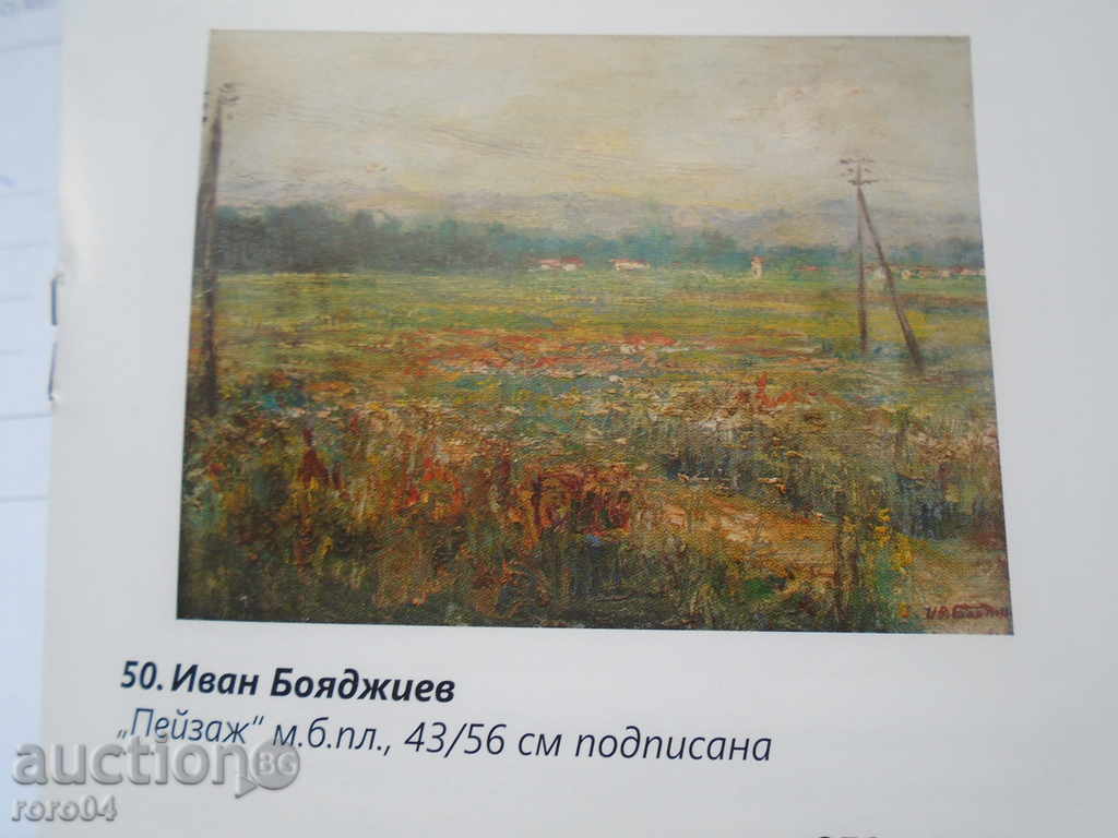 IVAN BOYADZHIEV (1894 - 1981) - "LANDSCAPE" - 7