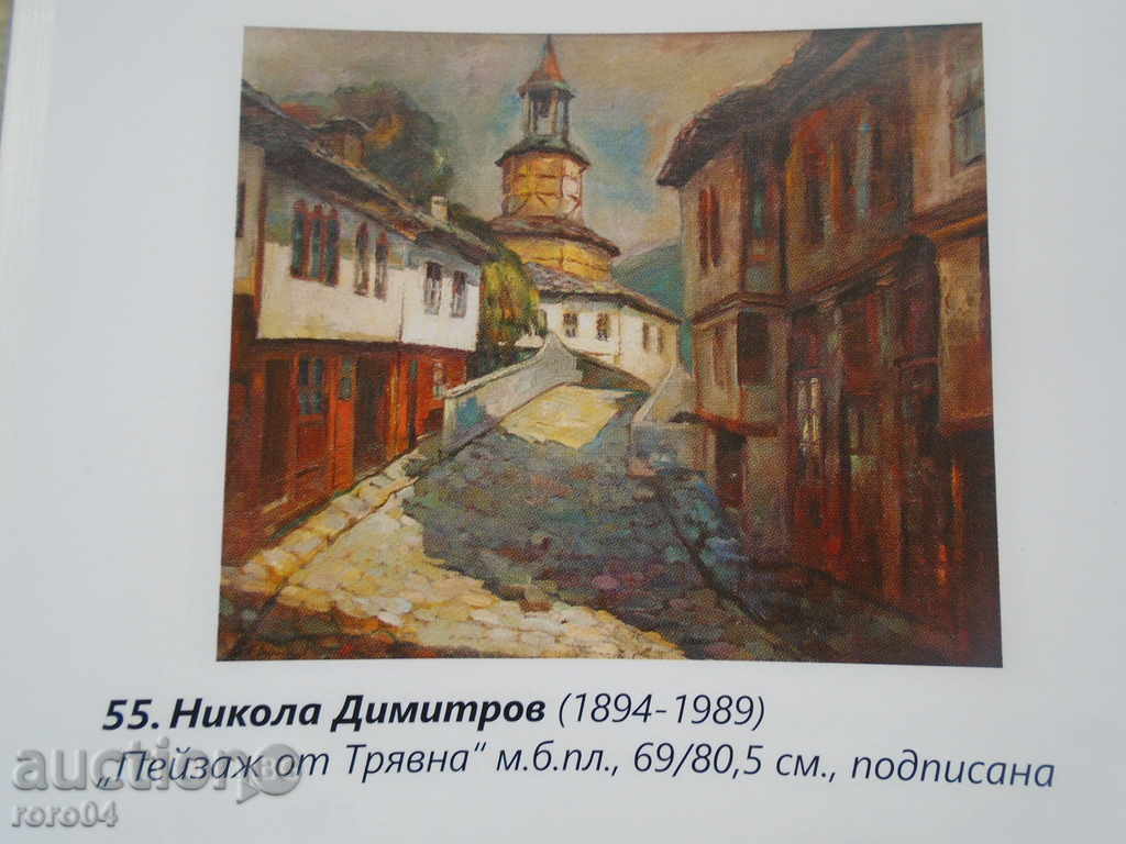 Nikola Dimitrov (1894 - 1989) "Peisaje Tryavna" - 7