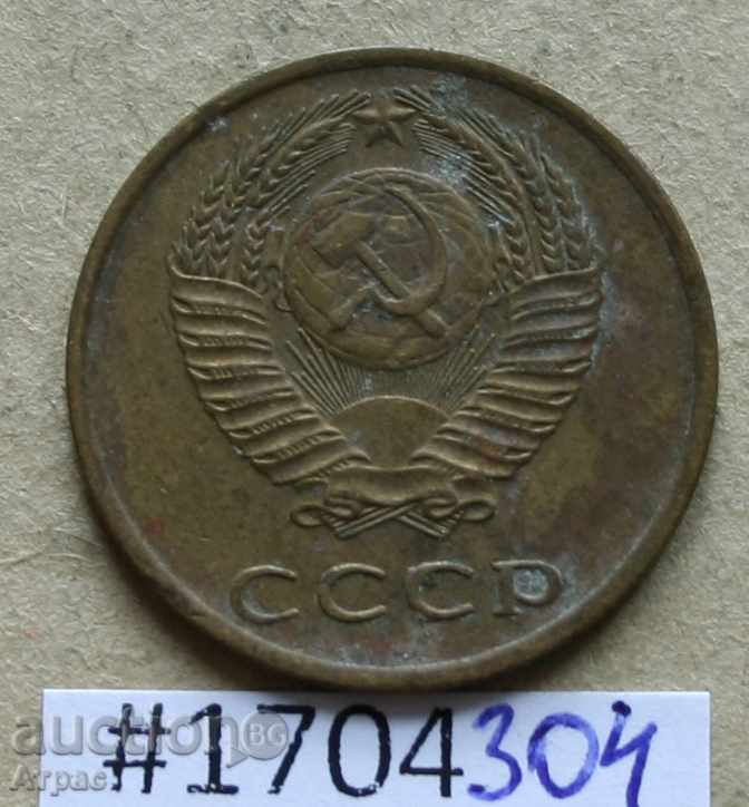 3 καπίκια 1969 ΕΣΣΔ με τιμή € 0.26 | 0.51 BGN 3 καπίκια 1969 ΕΣΣΔ με τιμή € 0.26 | 0.51 BGN