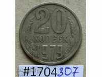 20 copeici 1979 URSS