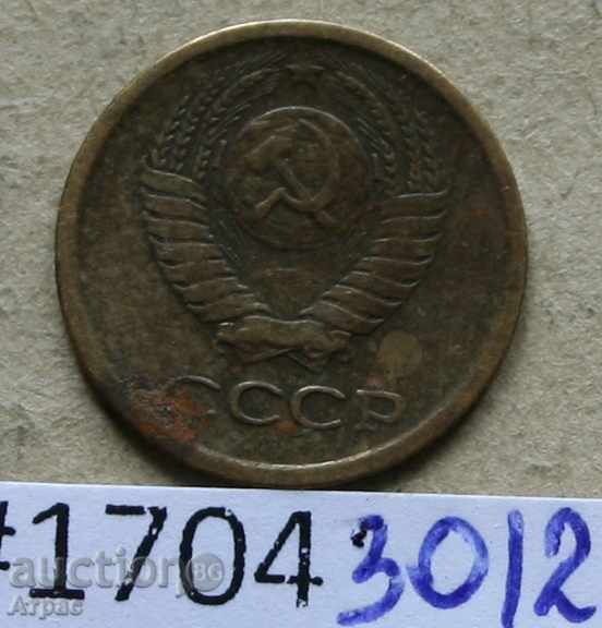 1 kopeck 1965 ΕΣΣΔ με τιμή € 0.36 | 0.70 BGN