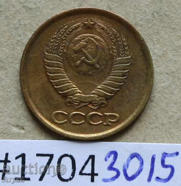 1 kopeck 1982 ΕΣΣΔ με τιμή € 0.26 | 0.51 BGN