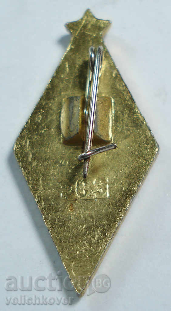 12842 USSR sign football club Dinamo Kiev with price 2.00 BGN | € 1.02 12842 USSR sign football club Dinamo Kiev with price 2.00 BGN | € 1.02