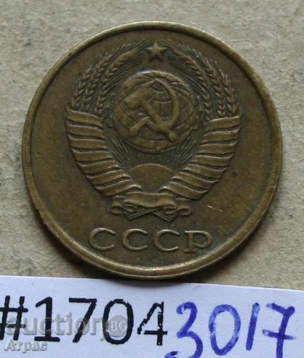 2 καπίκια 1984 ΕΣΣΔ με τιμή € 0.26 | 0.51 BGN