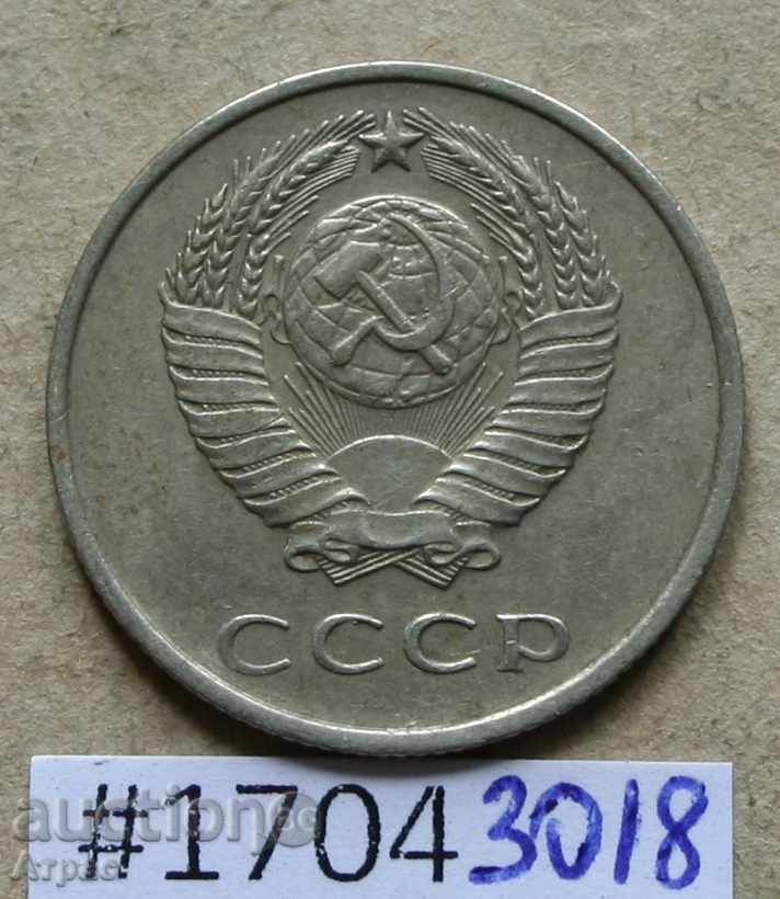 20 copeici 1961 URSS cu preț € 0.26 | 0.51 BGN