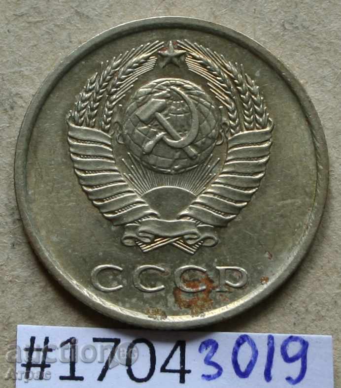 20 копейки  1980  СССР с цена € 0.31 | 0.61 лв.