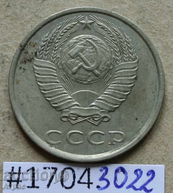 20 копейки 1987 СССР с цена € 0.31 | 0.61 лв. 20 копейки 1987 СССР с цена € 0.31 | 0.61 лв.