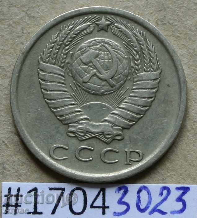 15 καπίκια 1978 ΕΣΣΔ με τιμή € 0.26 | 0.51 BGN