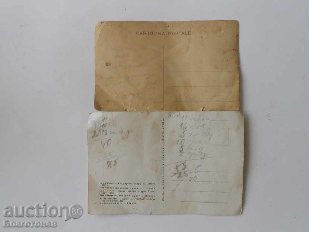 Old photo cards with price 4.00 BGN | € 2.05