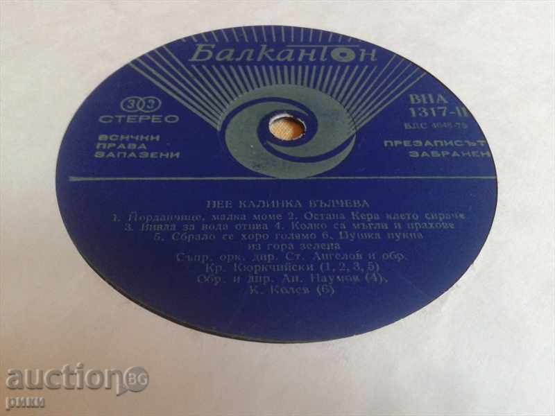 BHA 1317 Kalinka Vulcheva with price 9.00 BGN | € 4.60 BHA 1317 Kalinka Vulcheva with price 9.00 BGN | € 4.60