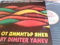 BHA 12341 Ziua Denuvam, Cutty Cântece secretos de Dimitar Ianev