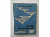 Hydromeliorations - P. Petrov and others. 1987