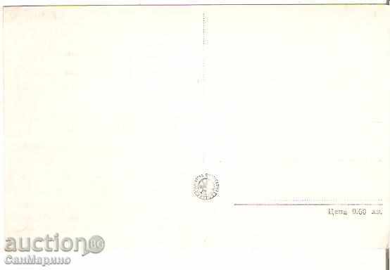 Картичка България Koprivshtitsa General view 1 * with price 1.90 BGN | € 0.97 Картичка България Koprivshtitsa General view 1 * with price 1.90 BGN | € 0.97