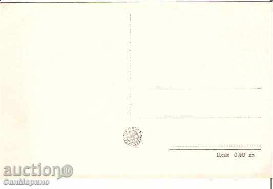 Card Bulgaria Koprivshtitsa Overview 3 * with price 1.70 BGN | € 0.87 Card Bulgaria Koprivshtitsa Overview 3 * with price 1.70 BGN | € 0.87