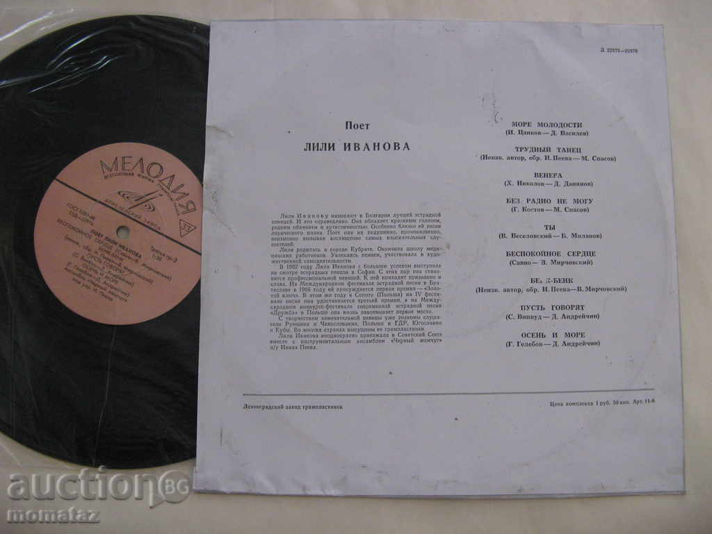 Delivery of SEASON OF YOUTH 10 inches MELODY № 22957 RRRRRRRRR Delivery of SEASON OF YOUTH 10 inches MELODY № 22957 RRRRRRRRR