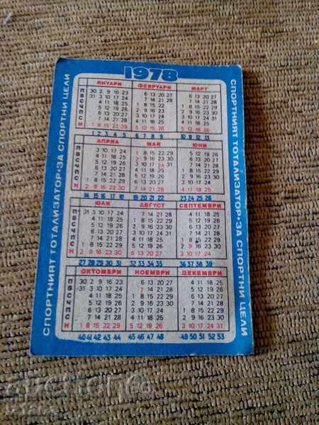 Calendar Locomotive Sofia 1978 with price 6.00 BGN | € 3.07 Calendar Locomotive Sofia 1978 with price 6.00 BGN | € 3.07