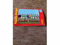 Calendarul de buzunar pe Varna Mării Negre 1978.