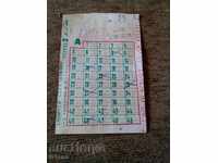 bilet de loterie vechi de 1978.