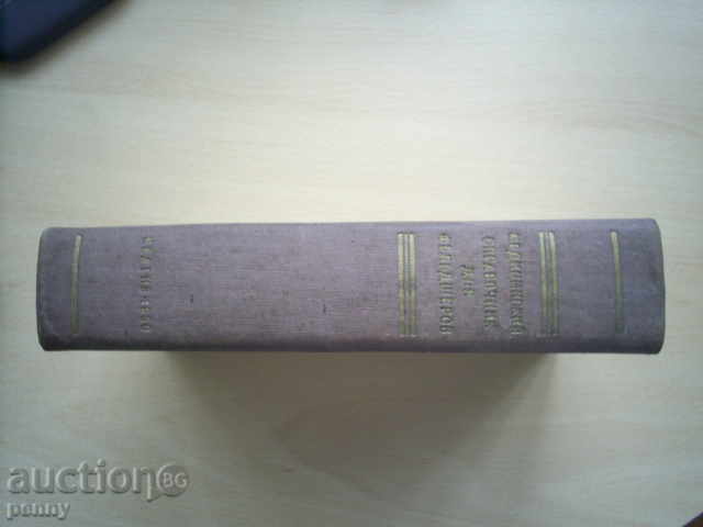 MEDITSINSKIY REFERENCES DELE FELDHSEROV-PROF.N.V.KOLESNIKOV - 7